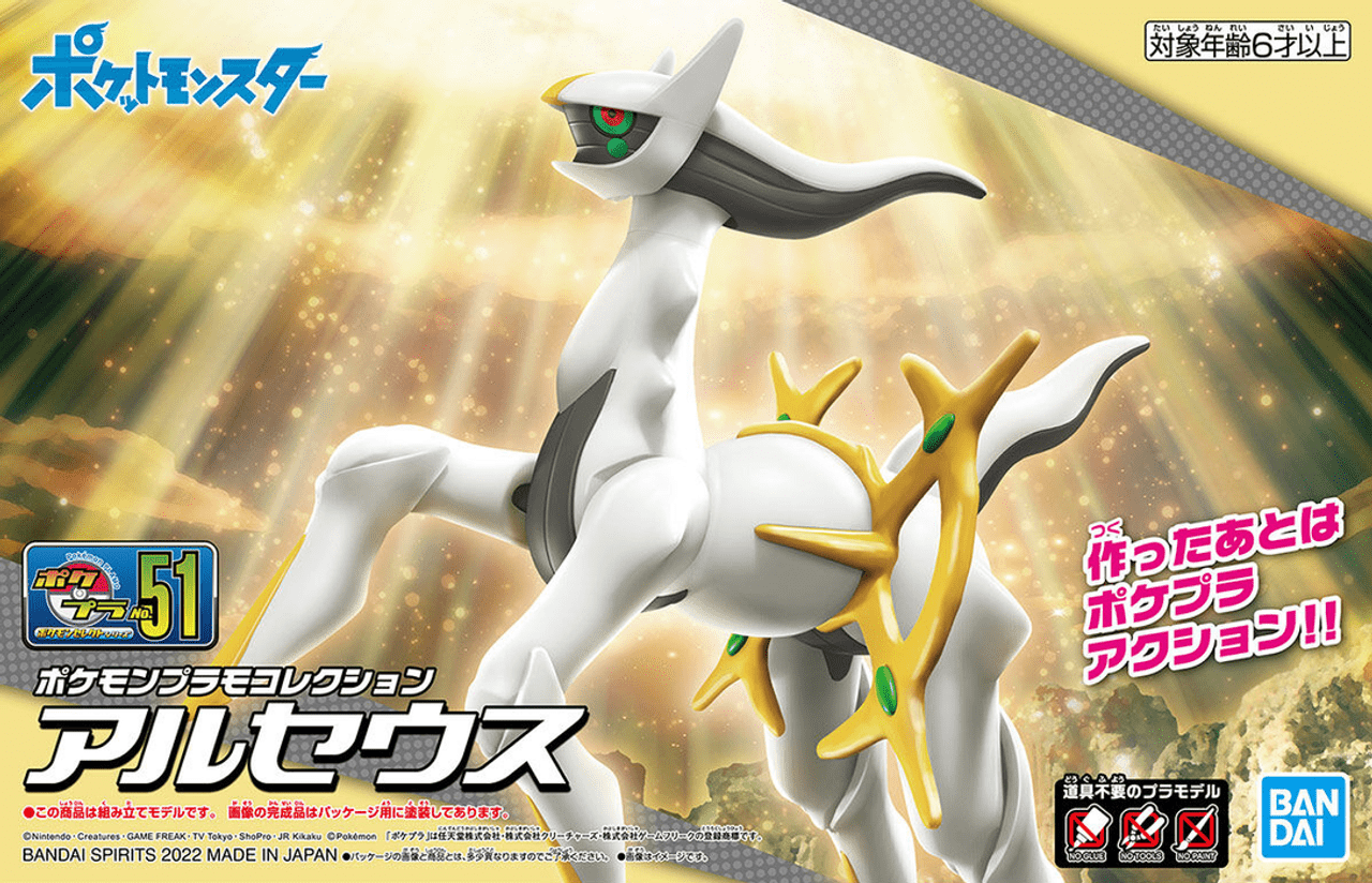 Bandai Model Kits > Other Model Kits Bandai: Pokemon - Arceus 4573102637789 2617944