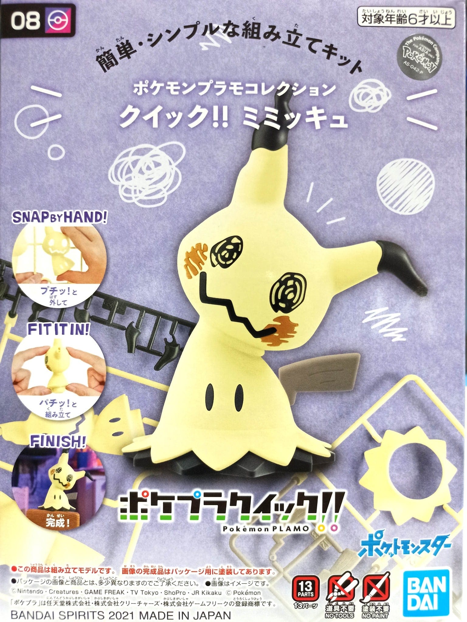 Bandai Model Kits > Other Model Kits Bandai: Pokemon - Mimikyu 4573102621412 2588388