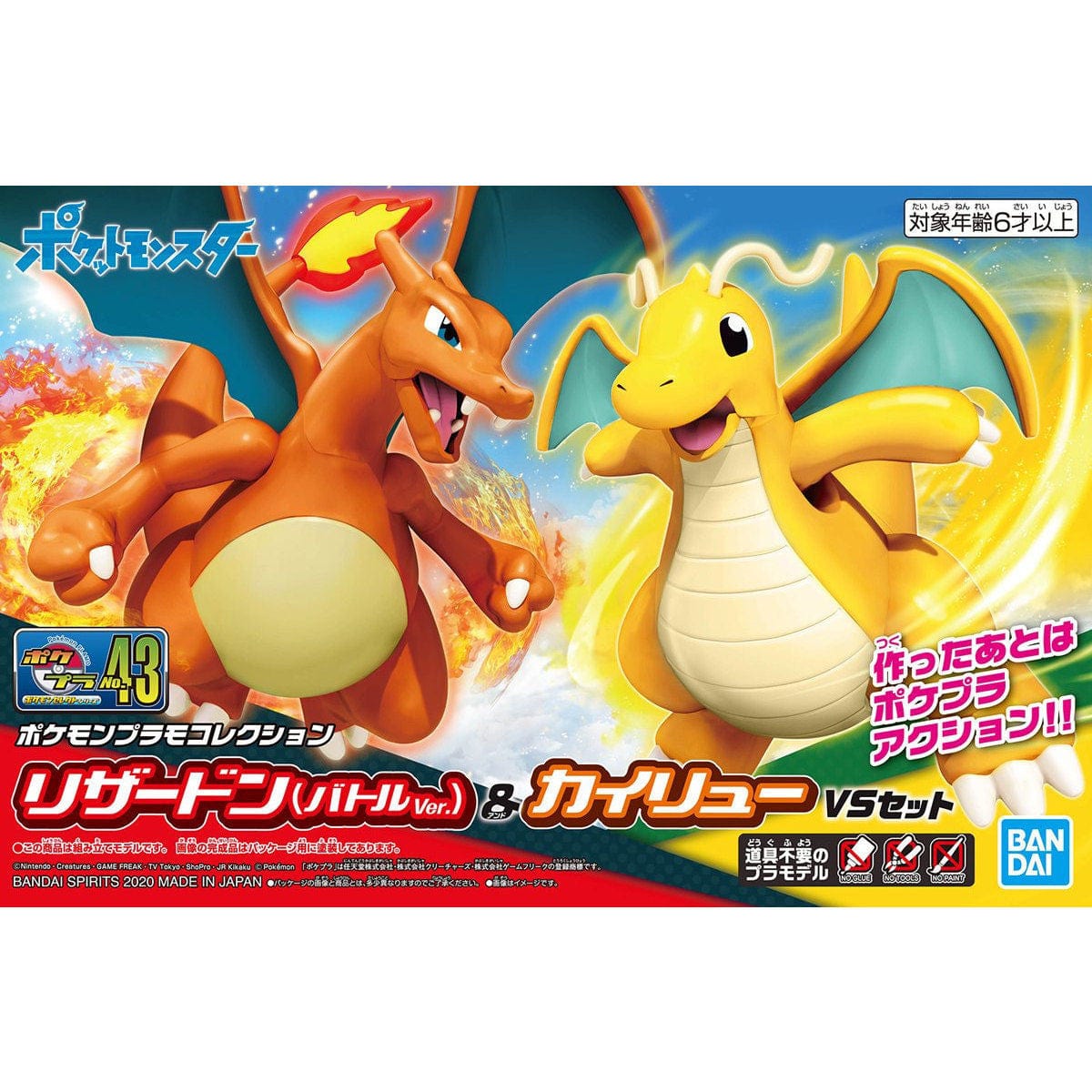 Bandai Model Kits > Other Model Kits Bandai: Pokemon Model Kit - Charizard & Dragonite 4573102608574 2528753