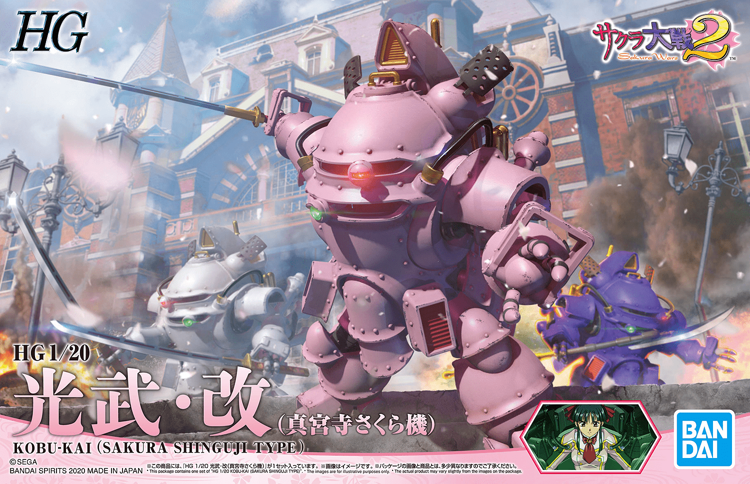 Bandai: Sakura Wars 2 - Kobu-Kai, Sakura Shinguji Type - Third Eye