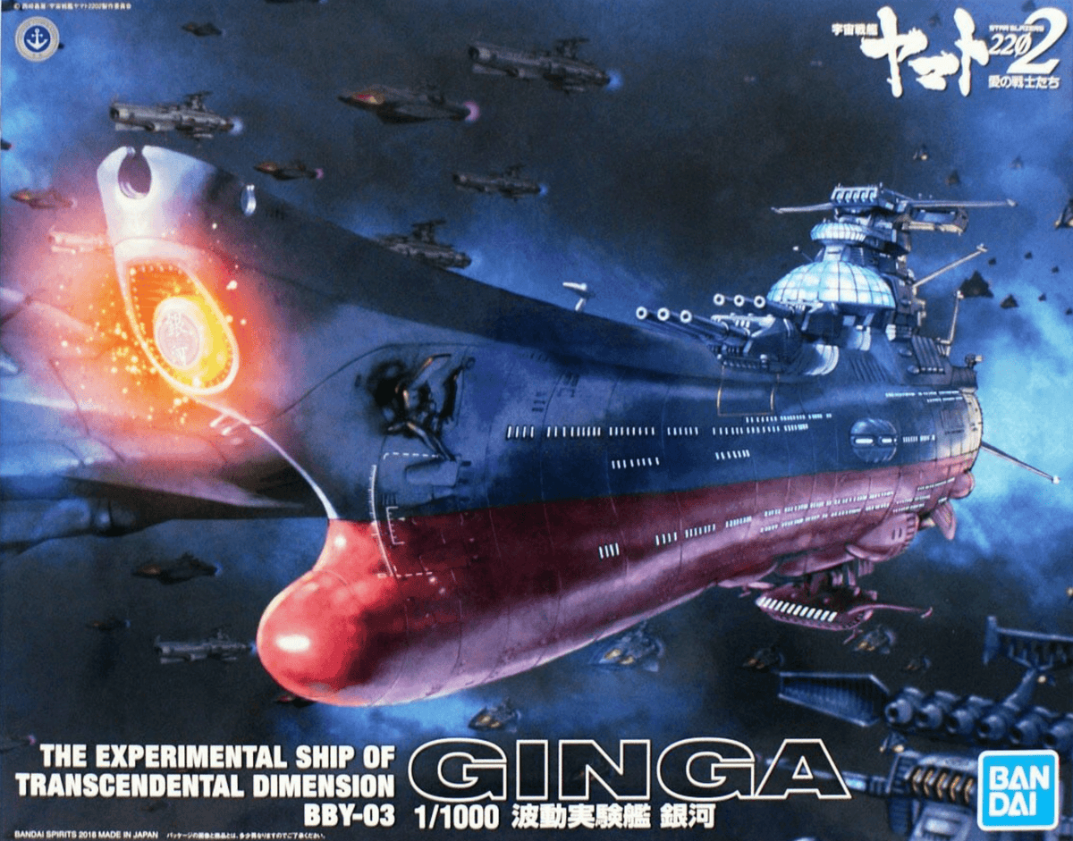 Bandai: Star Blazers 2202 - Ginga - Third Eye