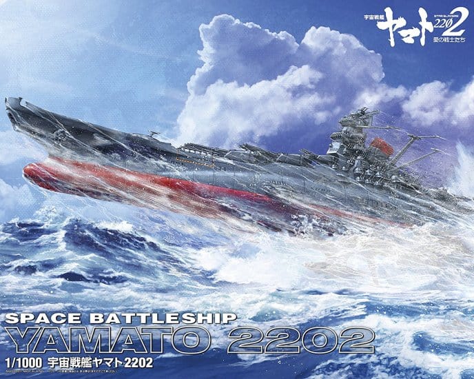 Bandai: Star Blazers 2202 - Space Battleship Yamato 2202 - Third Eye