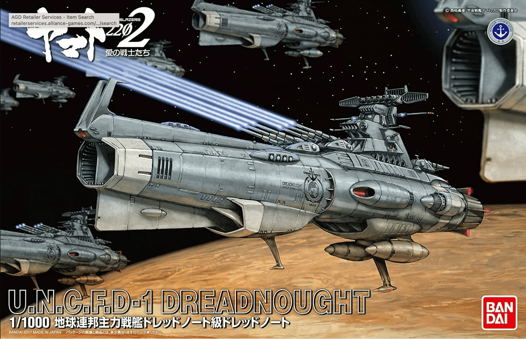 Bandai: Star Blazers 2202 - UNCFD-1 Dreadnought - Third Eye