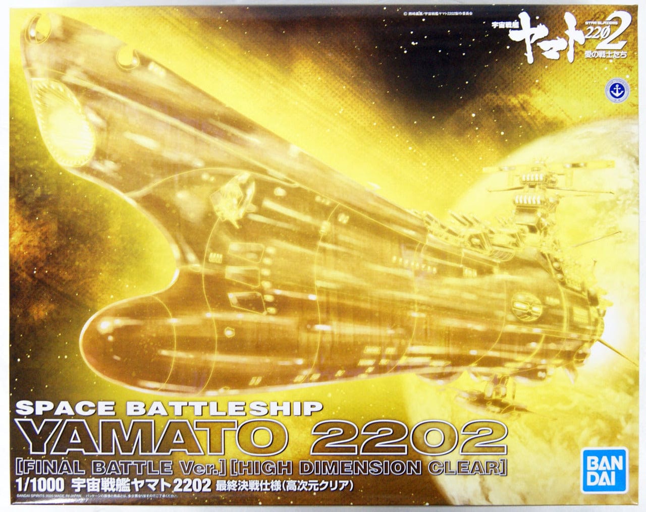 Bandai: Star Blazers 2202 - Yamato 2202, Final Battle Ver. - Third Eye