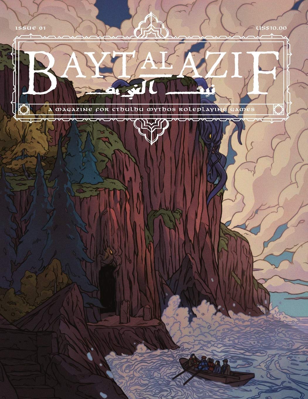 Call of Cthulhu Compatible: Bayt al Azif Magazine #1 - Third Eye