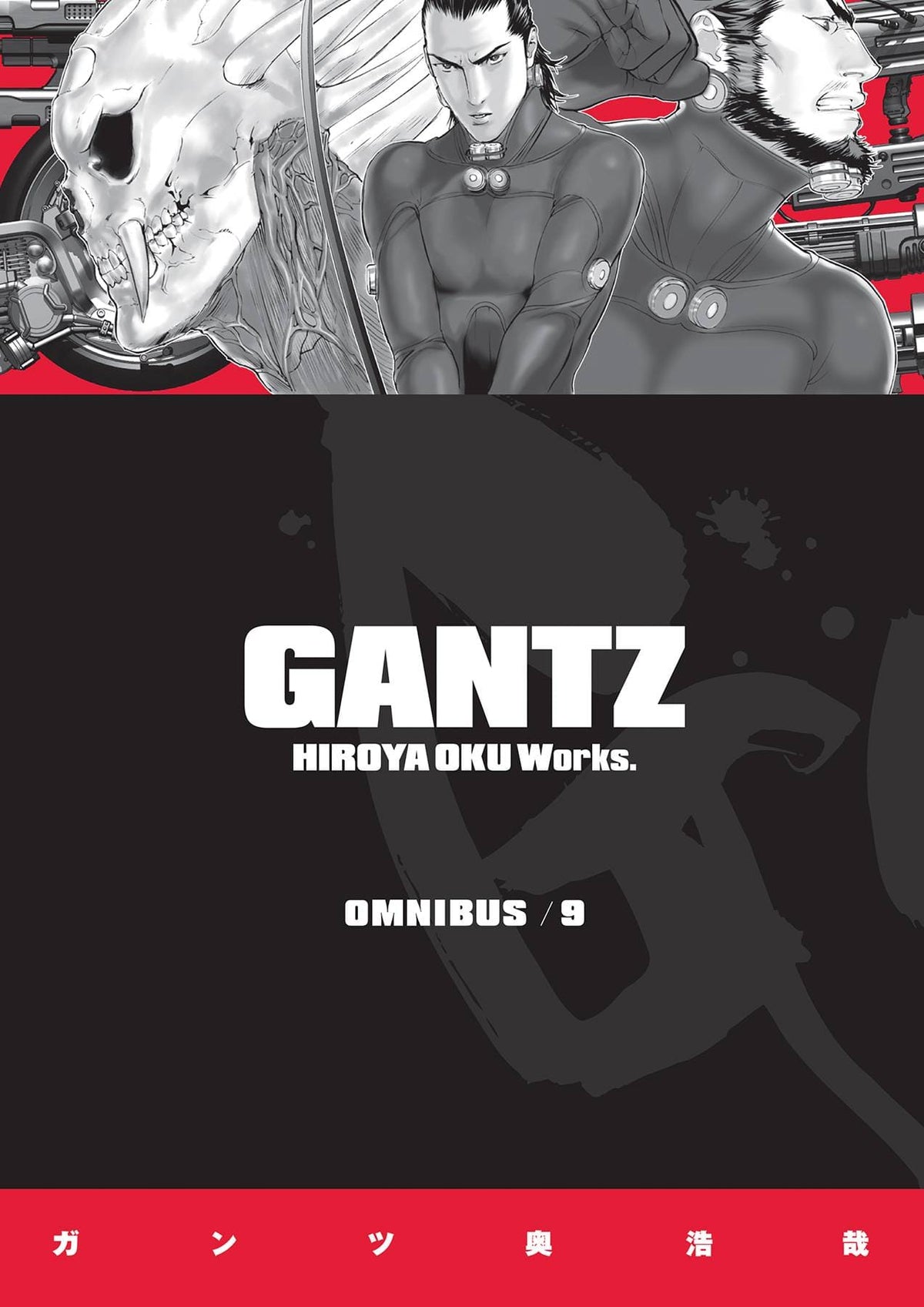 DARK HORSE PRH Manga Gantz Omnibus TP Vol 09 (MR) 9781506729138 AUG220462