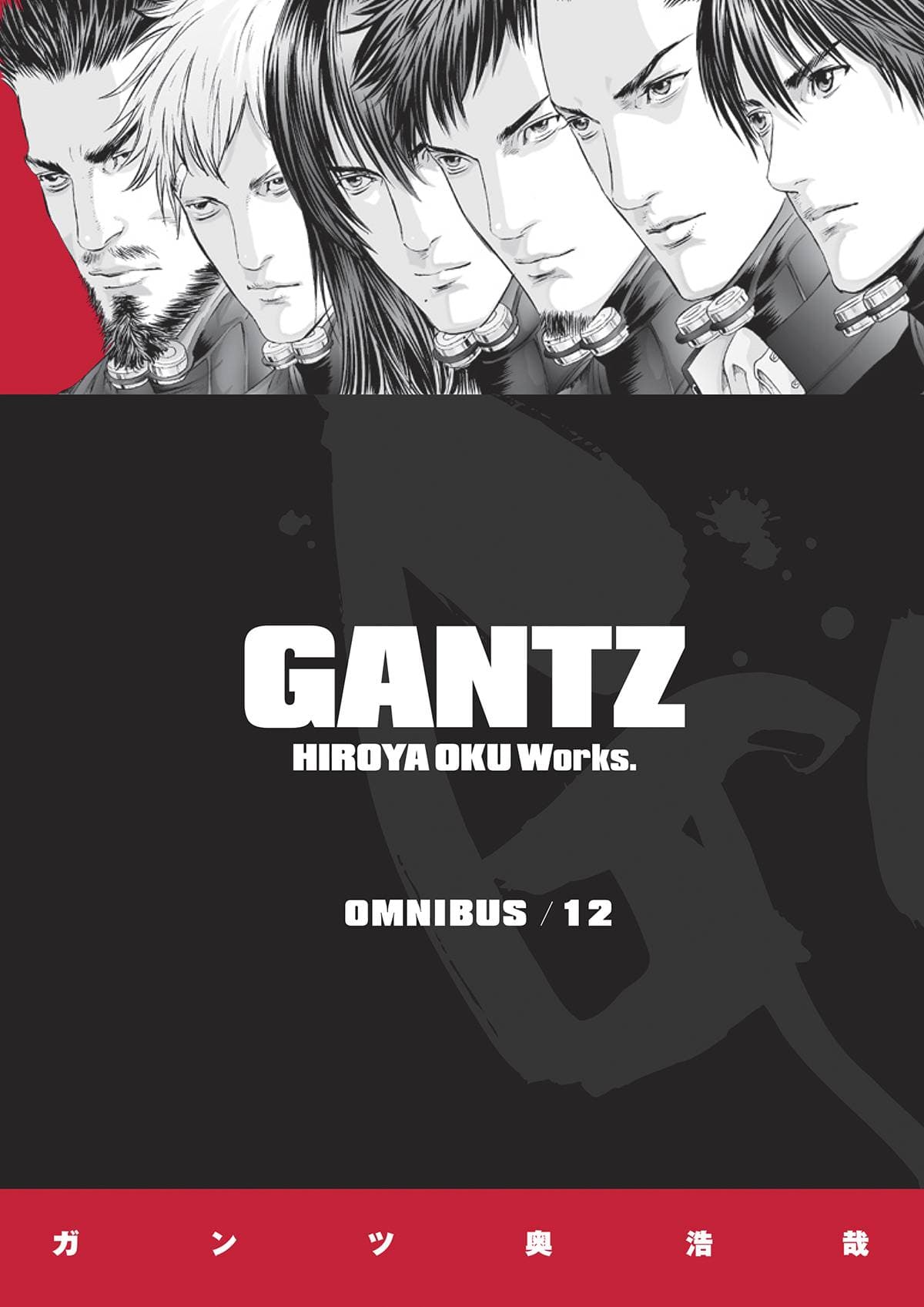 DARK HORSE PRH Graphic Novel Gantz Omnibus TP Vol 12 9781506729169 DEC220491