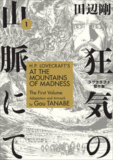 DARK HORSE PRH Graphic Novel Hp Lovecrafts At Mountains Of Madness TP Vol 01 9781506710228 JUL220525