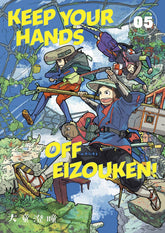 DARK HORSE PRH Graphic Novel Keep Your Hands Off Eizouken TP Vol 05 9781506731506 DEC220489