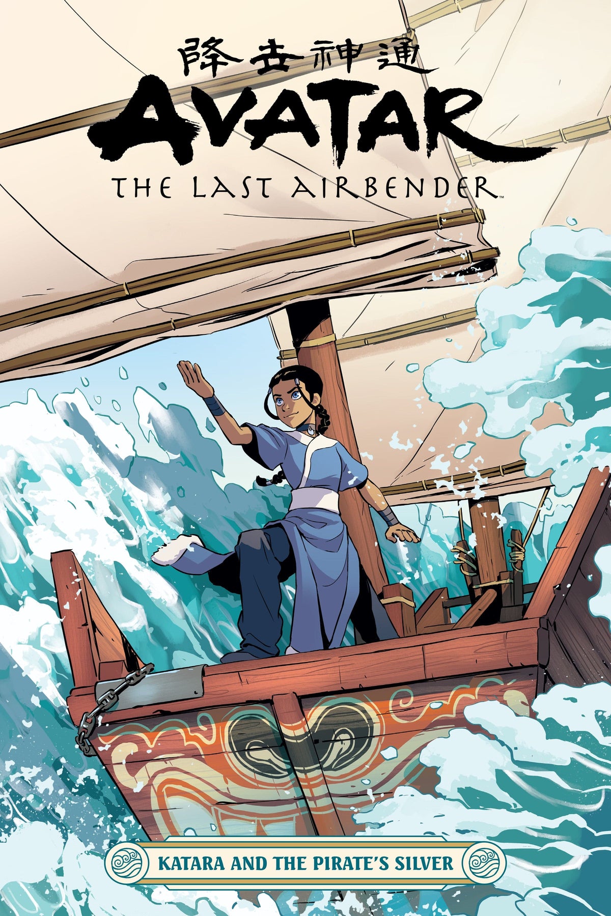 DARK HORSE PRH Graphic Novel > Kids Avatar Last Airbender Katara & Pirates Silver TP Vol 00 9781506717111 SEP220559