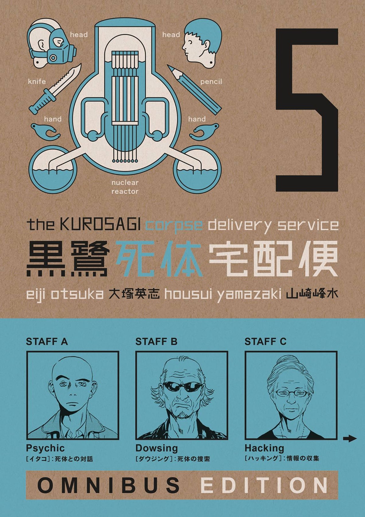DARK HORSE PRH Graphic Novel Kurosagi Corpse Delivery Service Omnibus ED TP Book 05 9781506714844 FEB220380