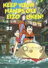 DARK HORSE PRH Manga Keep Your Hands Off Eizouken TP Vol 02 9781506718989 JUN220569
