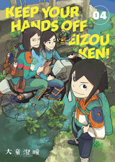 DARK HORSE PRH Manga Keep Your Hands Off Eizouken TP Vol 04 9781506731490 JUN220567