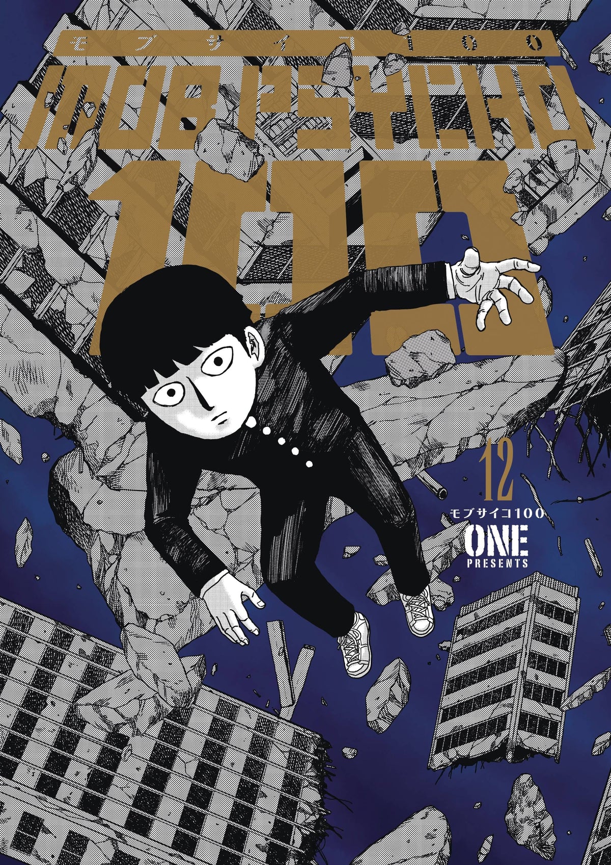 DARK HORSE PRH Graphic Novel Mob Psycho 100 TP Vol 12 (MR) 9781506730745 MAY231289