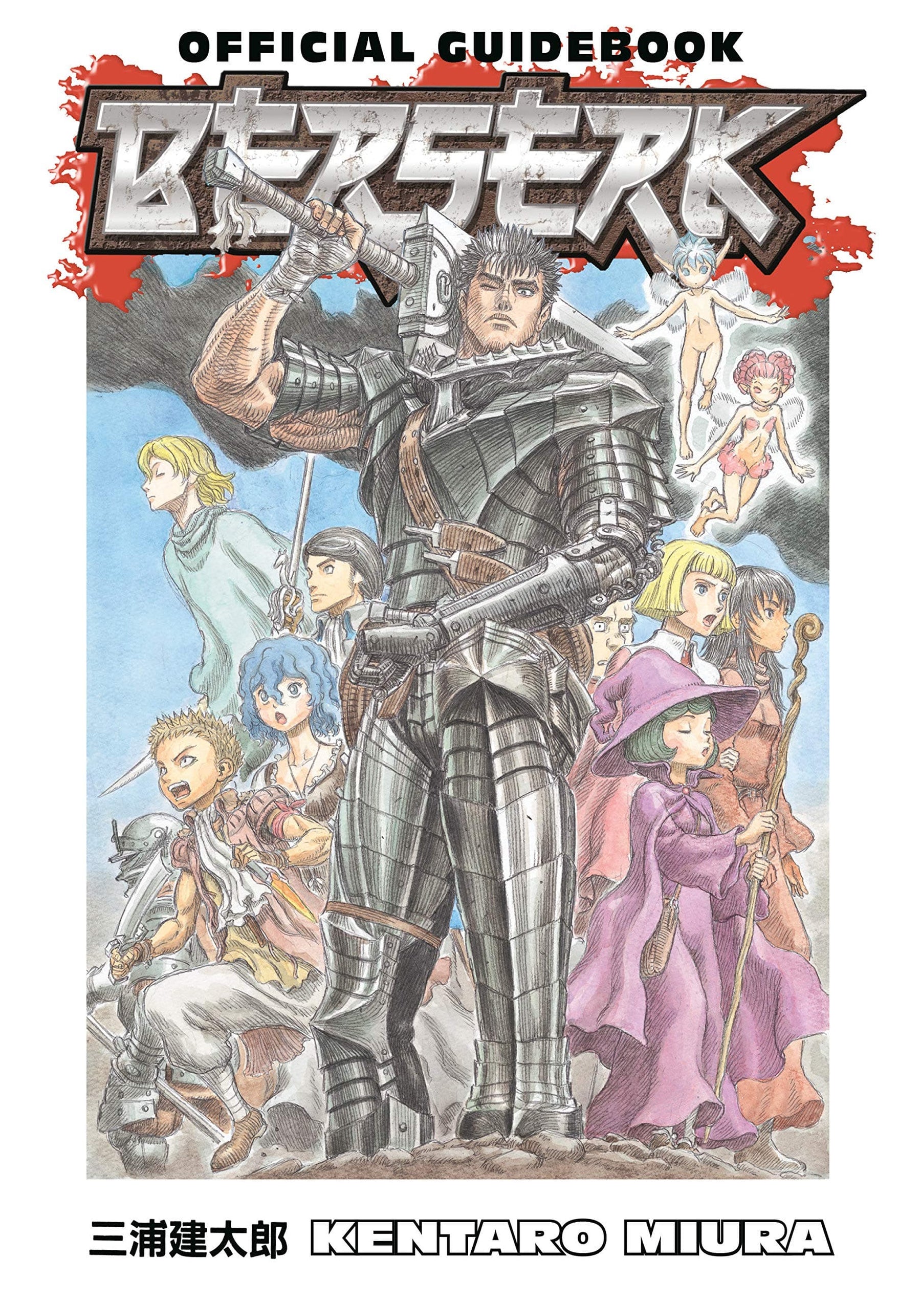 Dark Horse Manga Berserk: Official Guidebook 9781506707068