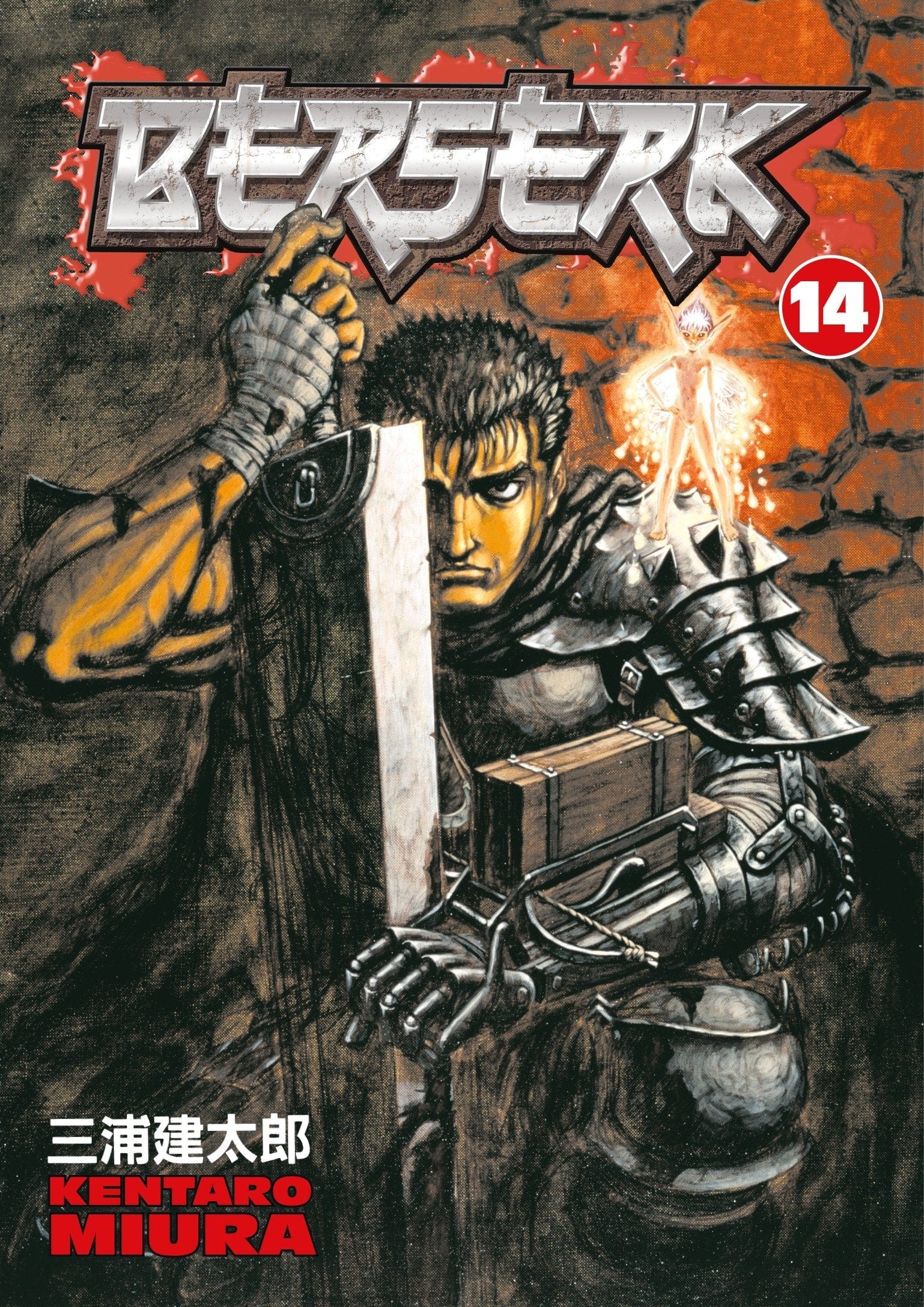 DARK HORSE PRH Manga Berserk TP Vol 14 (MR) 9781593075019 SEP238584