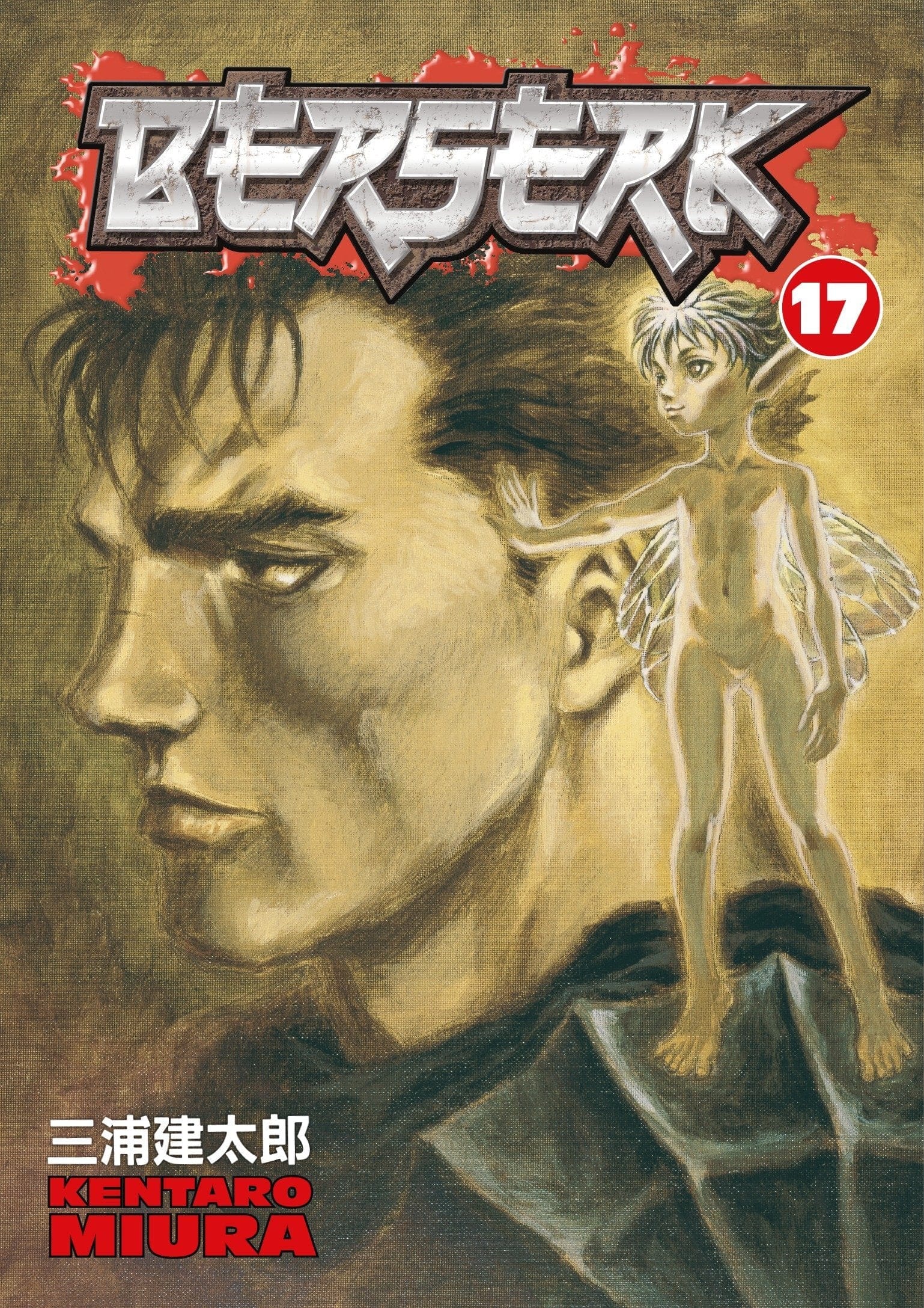 DARK HORSE PRH Manga Berserk TP Vol 17 (MR) 9781593077426 STL302208