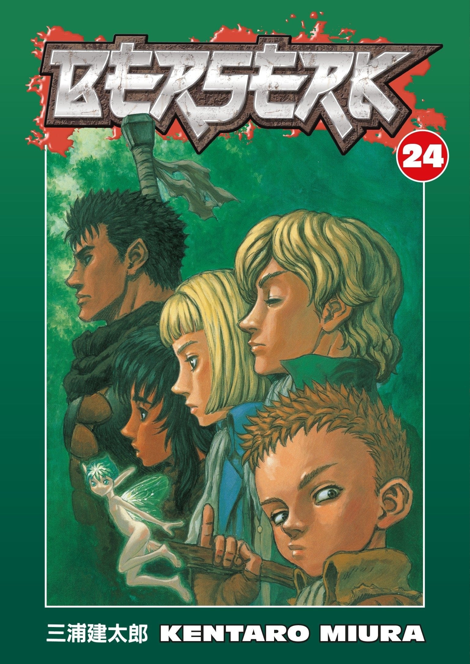 Berserk Vol. 24 - Third Eye