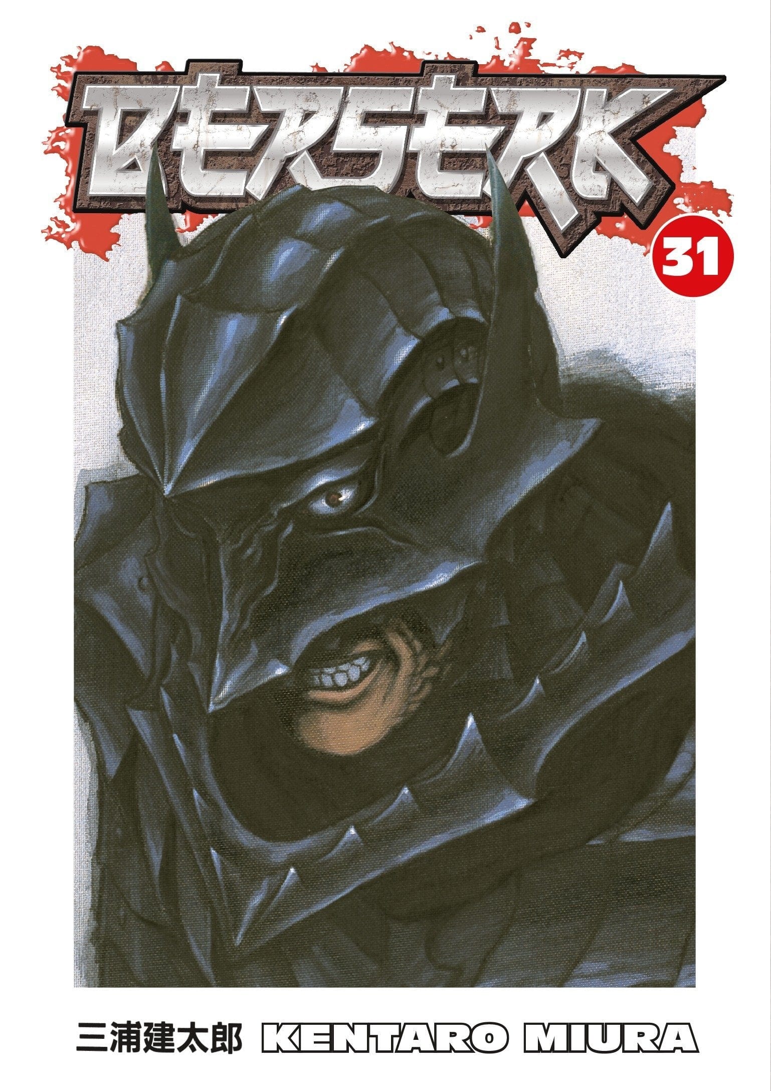 Berserk Vol. 31 - Third Eye