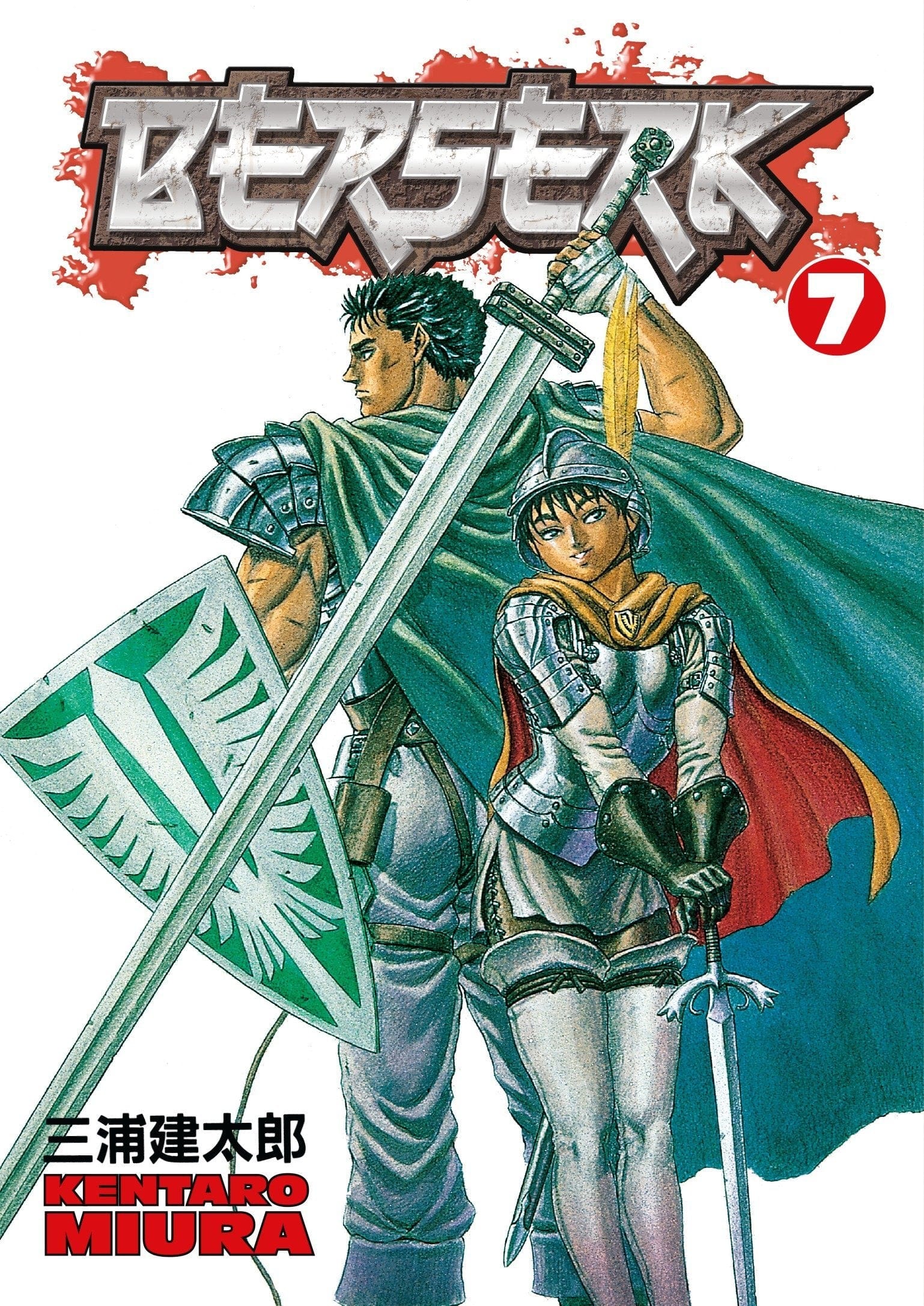 Berserk Vol. 7 - Third Eye