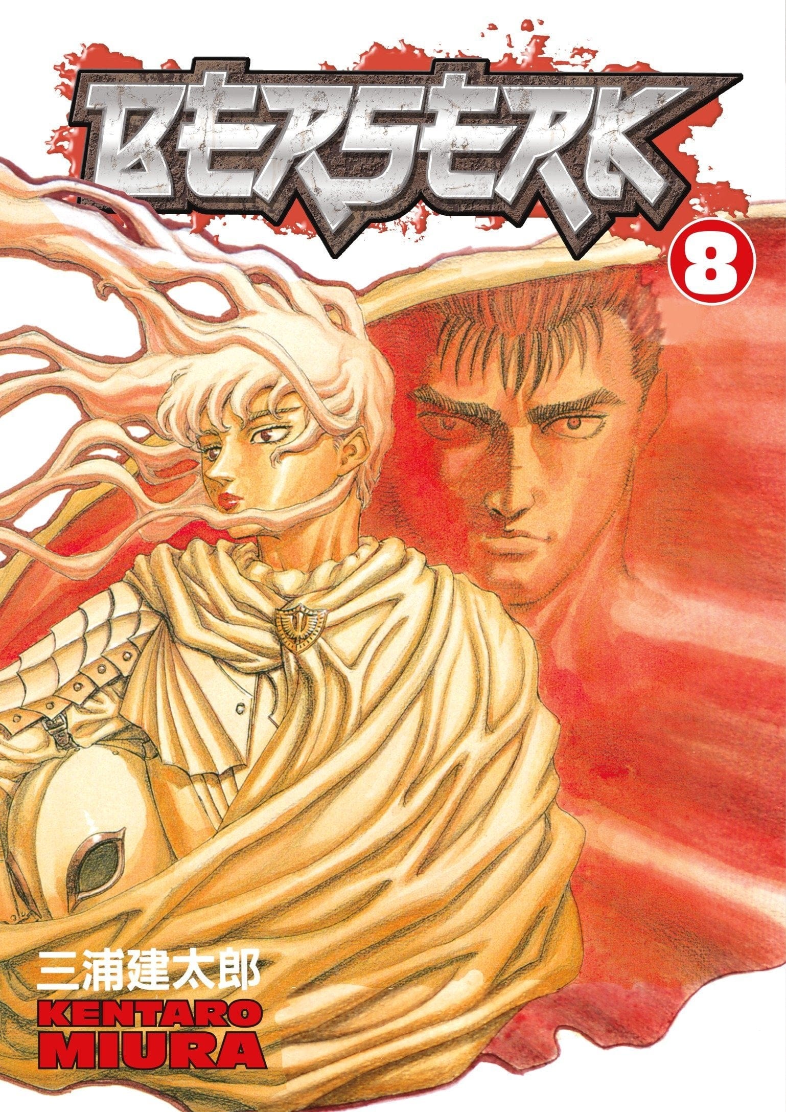 DARK HORSE PRH Manga Berserk TP Vol 08 (MR) 9781593073299 STL302199