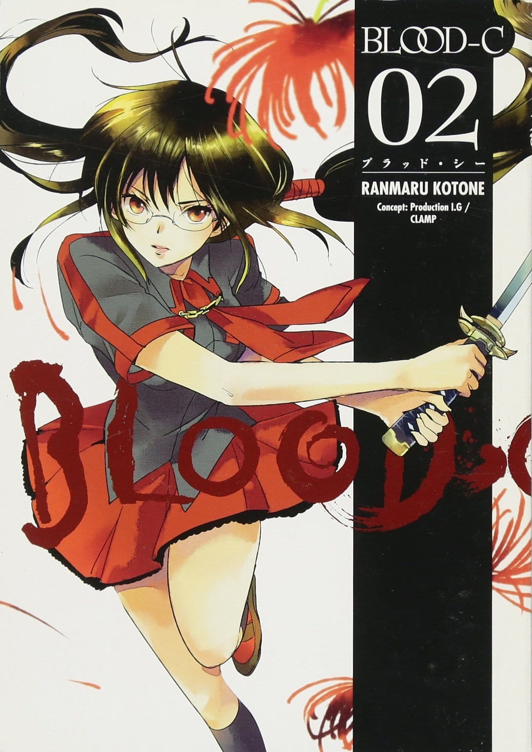 DARK HORSE PRH Manga Blood C GN Vol 02 9781616551544 FEB130068