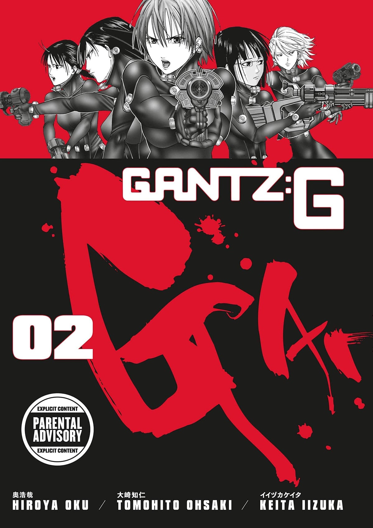 DARK HORSE PRH Manga Gantz G TP Vol 02 9781506707785 JUN180384