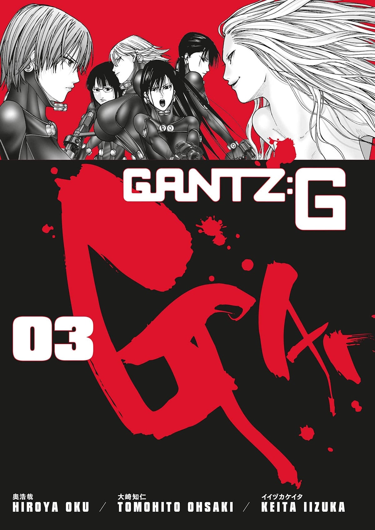 DARK HORSE PRH Manga Gantz G TP Vol 03 9781506707792 OCT180365