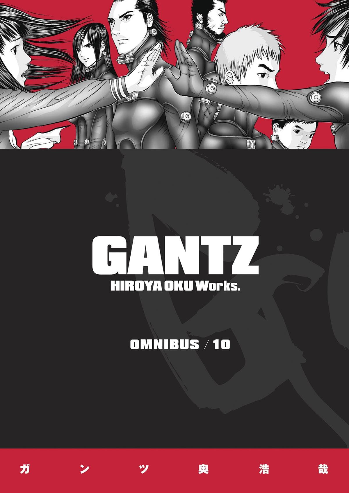 DARK HORSE PRH Manga Gantz Omnibus TP Vol 10 (MR) 9781506729145 STL228339