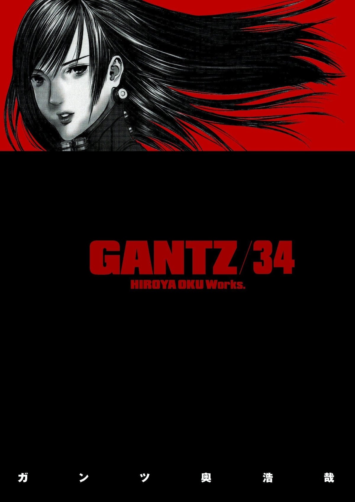 Gantz Vol. 34 - Third Eye