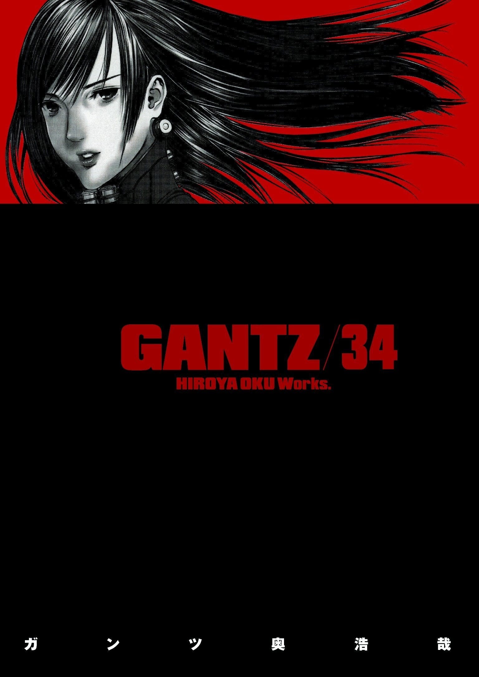 Gantz Vol. 34 - Third Eye