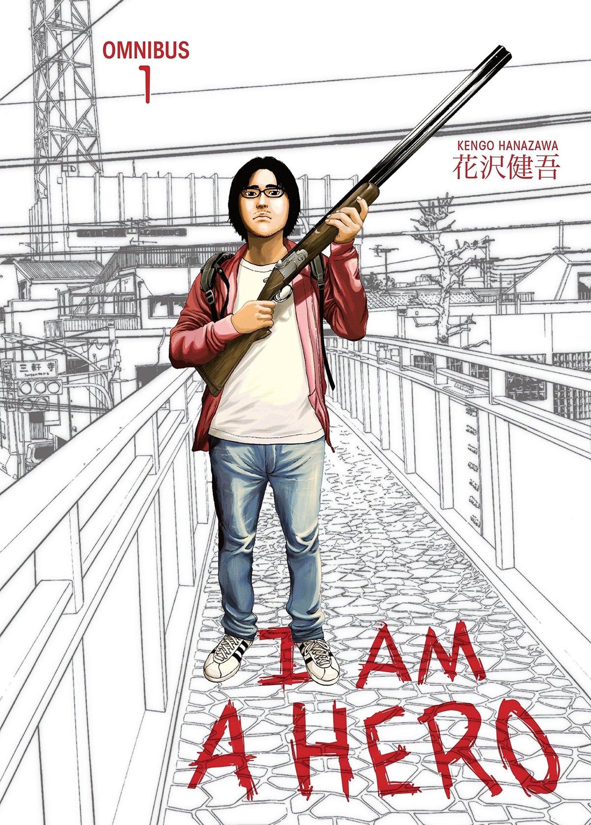 DARK HORSE PRH Manga I Am A Hero Omnibus TP Vol 01 (New Ptg) 9781616559205 STL227296