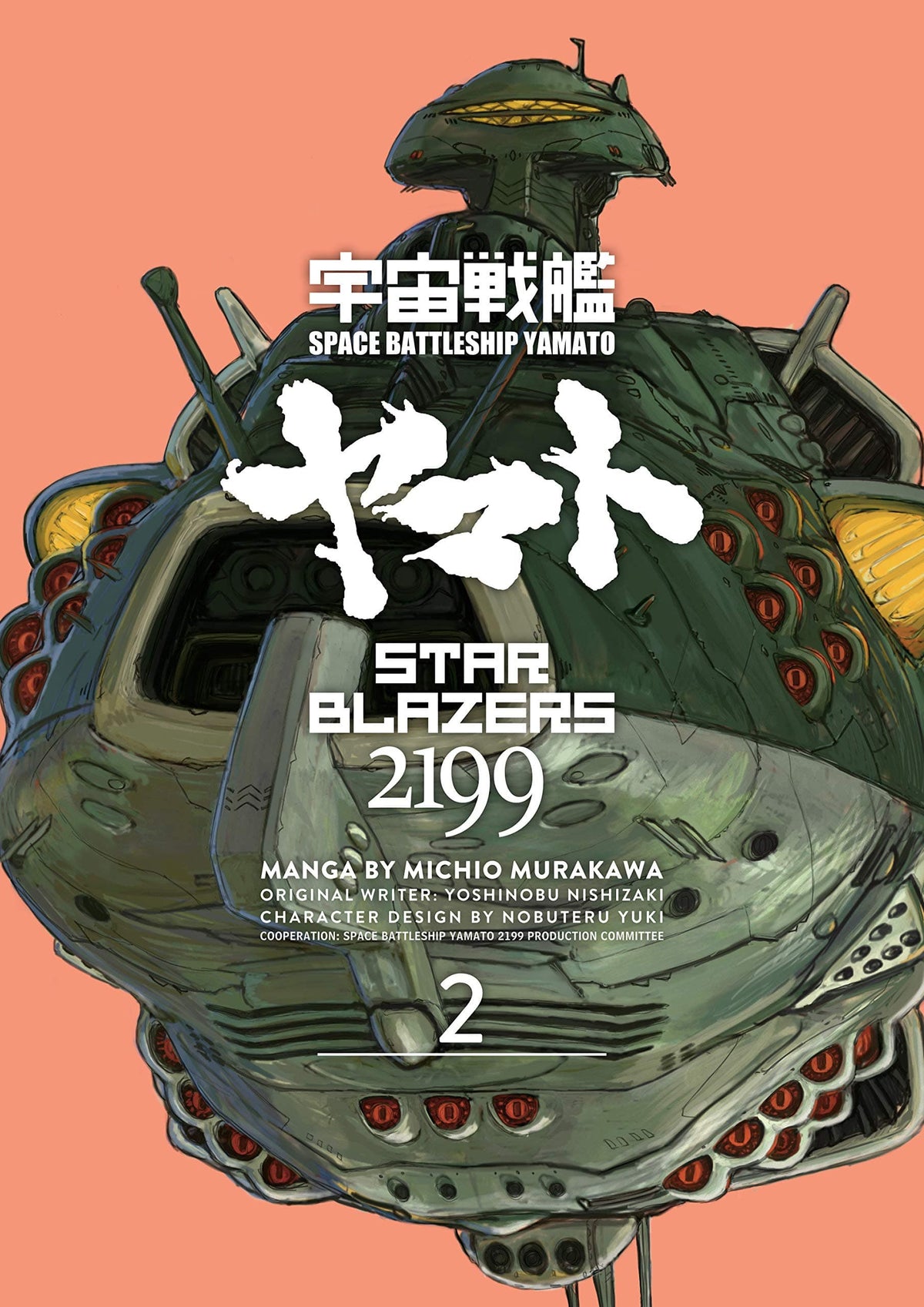 Star Blazers 2199: Omnibus Vol. 2 - Third Eye