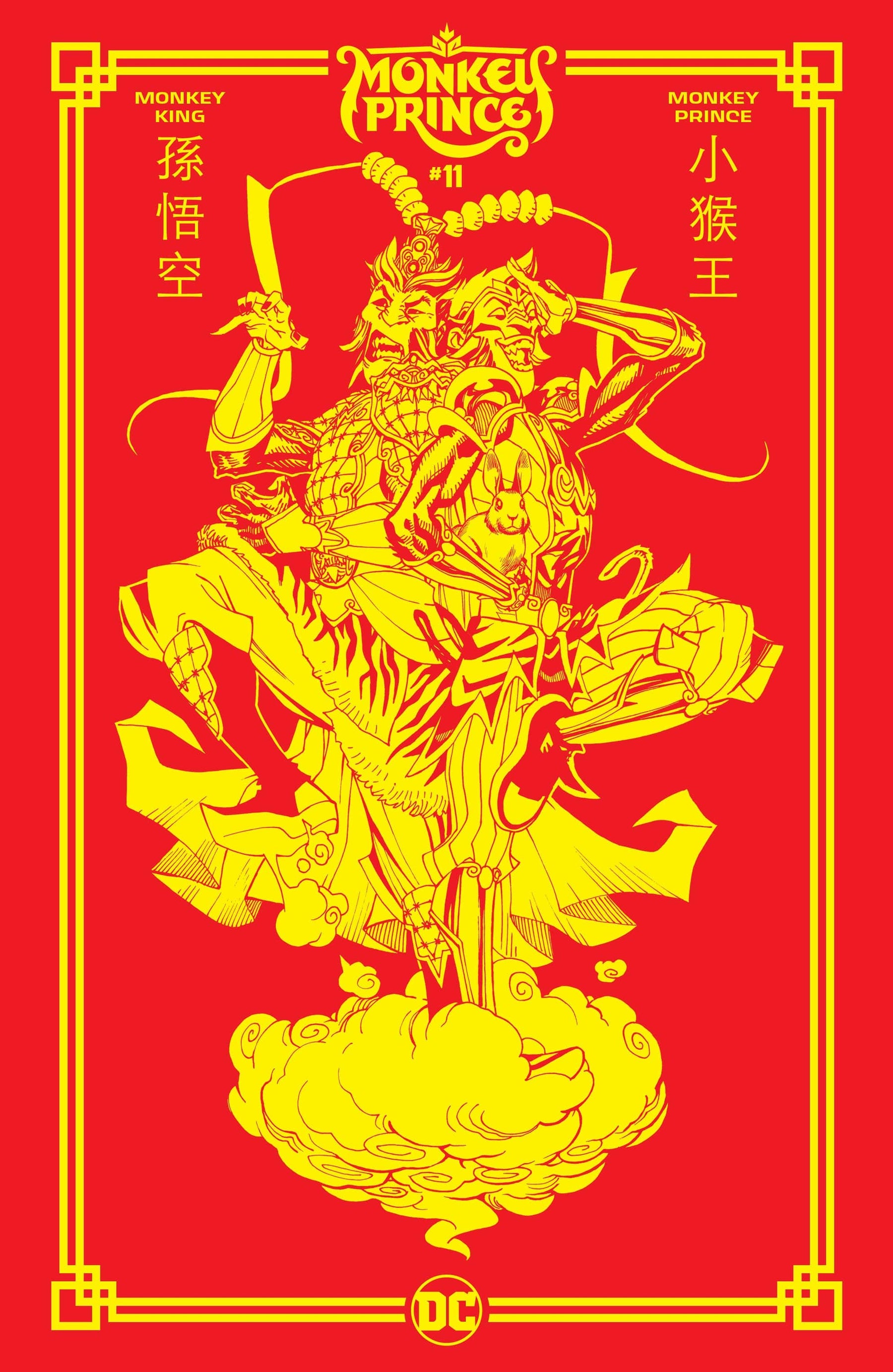 MONKEY PRINCE #11 (OF 12) CVR C INC 1:25 BERNARD CHANG CARD STOCK VAR (LAZARUS PLANET)