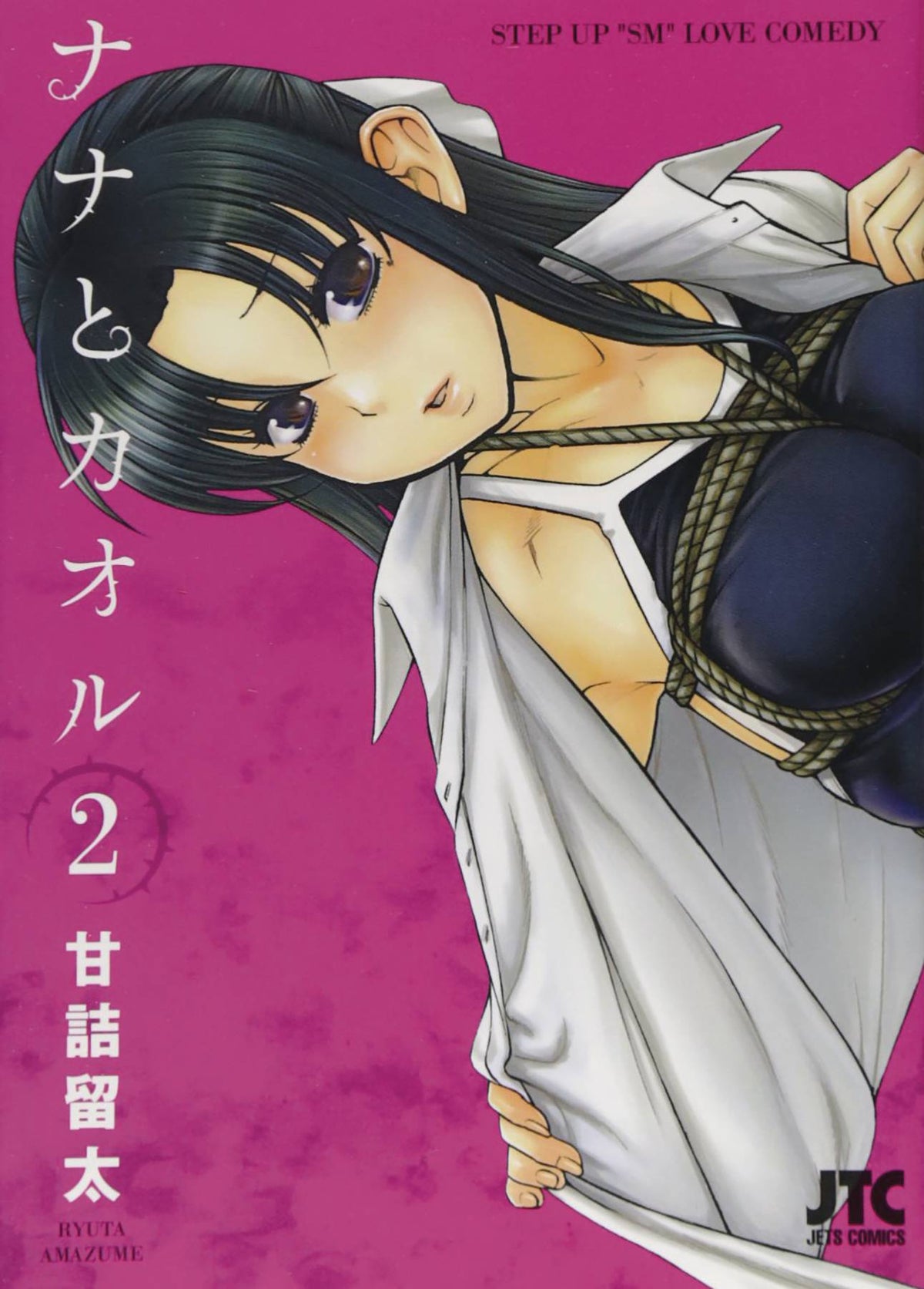 DENPA BOOKS Graphic Novel Nana & Kaoru GN Vol 02 (MR) 9781634423779 NOV222075