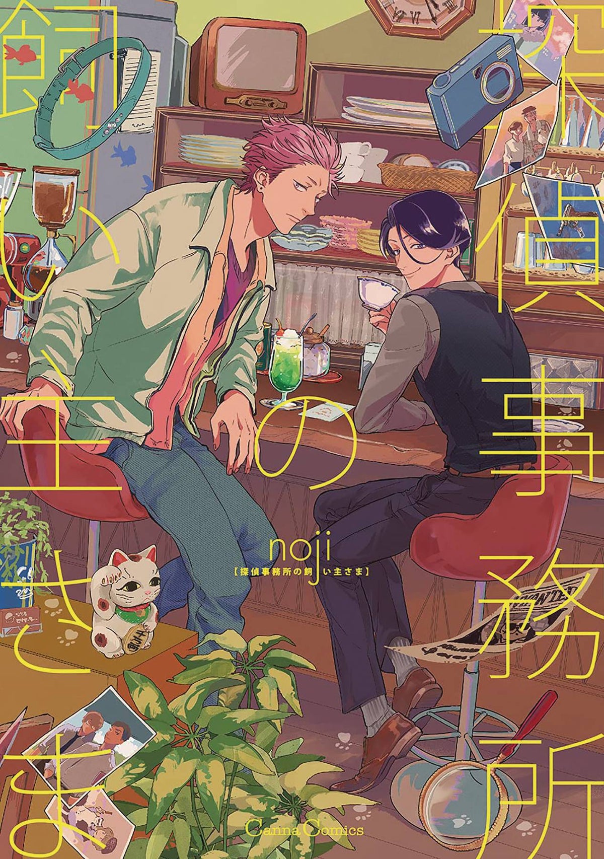 DENPA BOOKS - KUMA Graphic Novel Pet Detective Agency GN 9781634423571 JUL222227