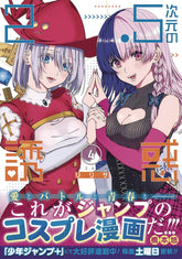 GHOST SHIP Manga 2 Point 5 Dimensional Seduction GN Vol 04 (MR) 9781638587378 JUL222233