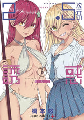 SEVEN SEAS ENTERTAINMENT Manga 2 Point 5 Dimensional Seduction GN Vol 06 (MR) 9781638589921 NOV222088