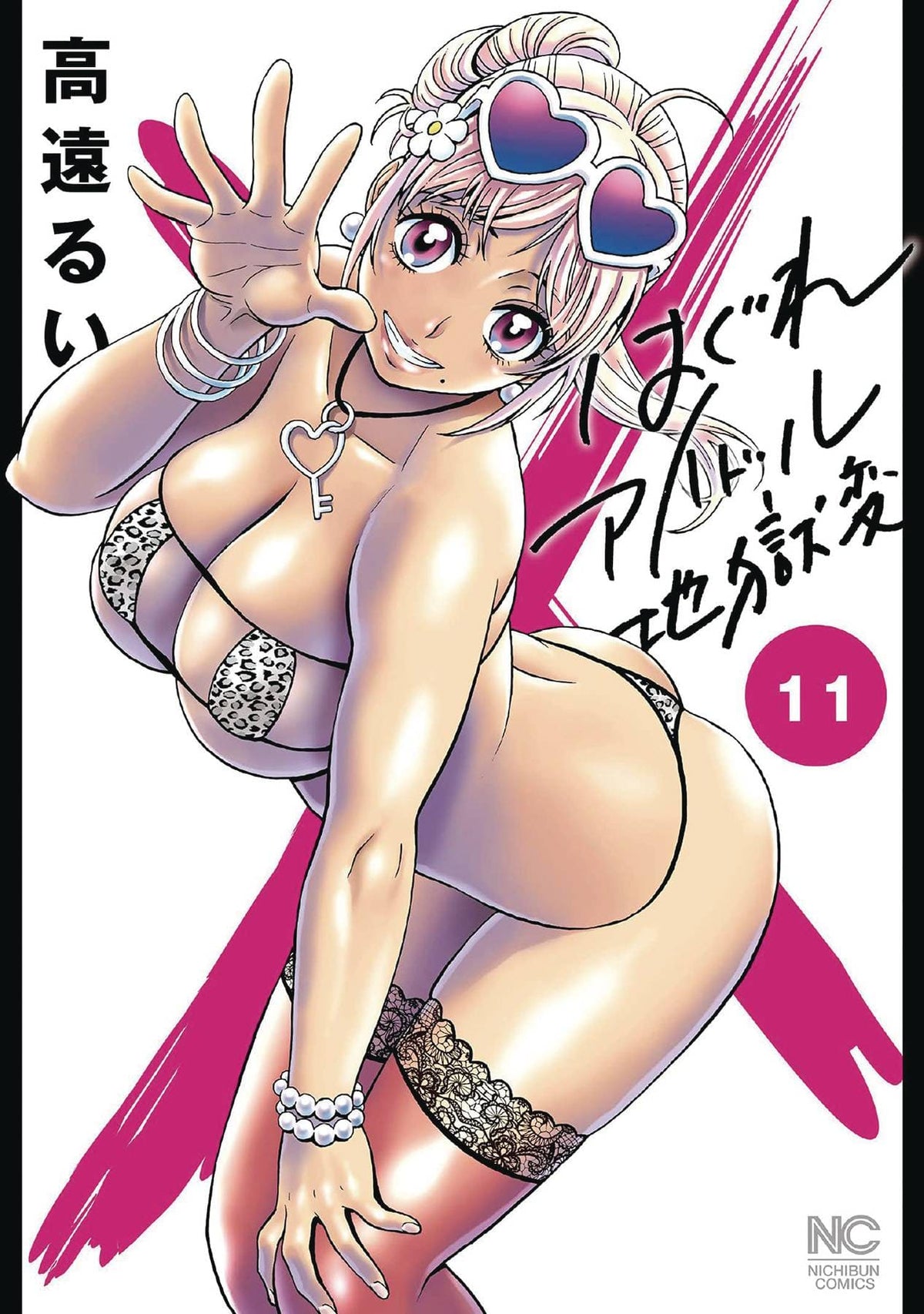 BOOTY ROYALE NEVER GO DOWN WITHOUT FIGHT OMNIBUS GN VOL 06 - Third Eye