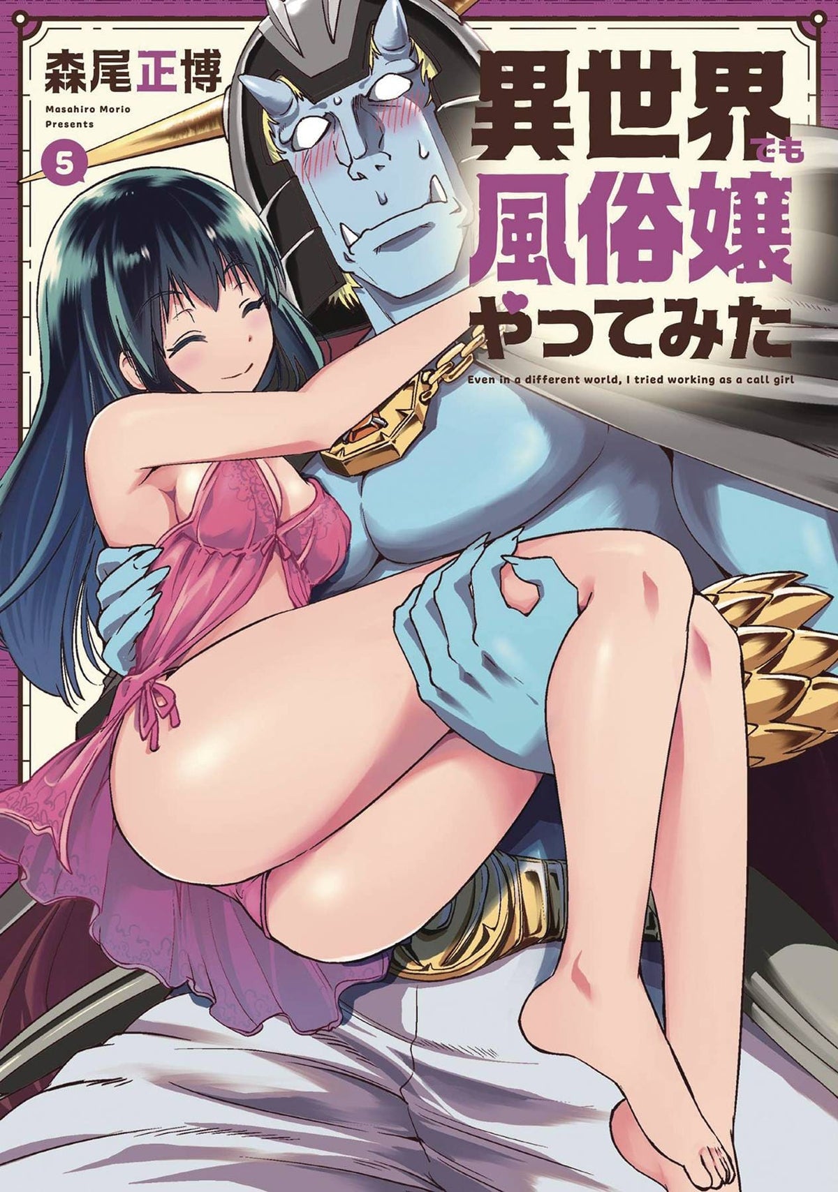 CALL GIRL IN ANOTHER WORLD GN VOL 05 (MR) - Third Eye
