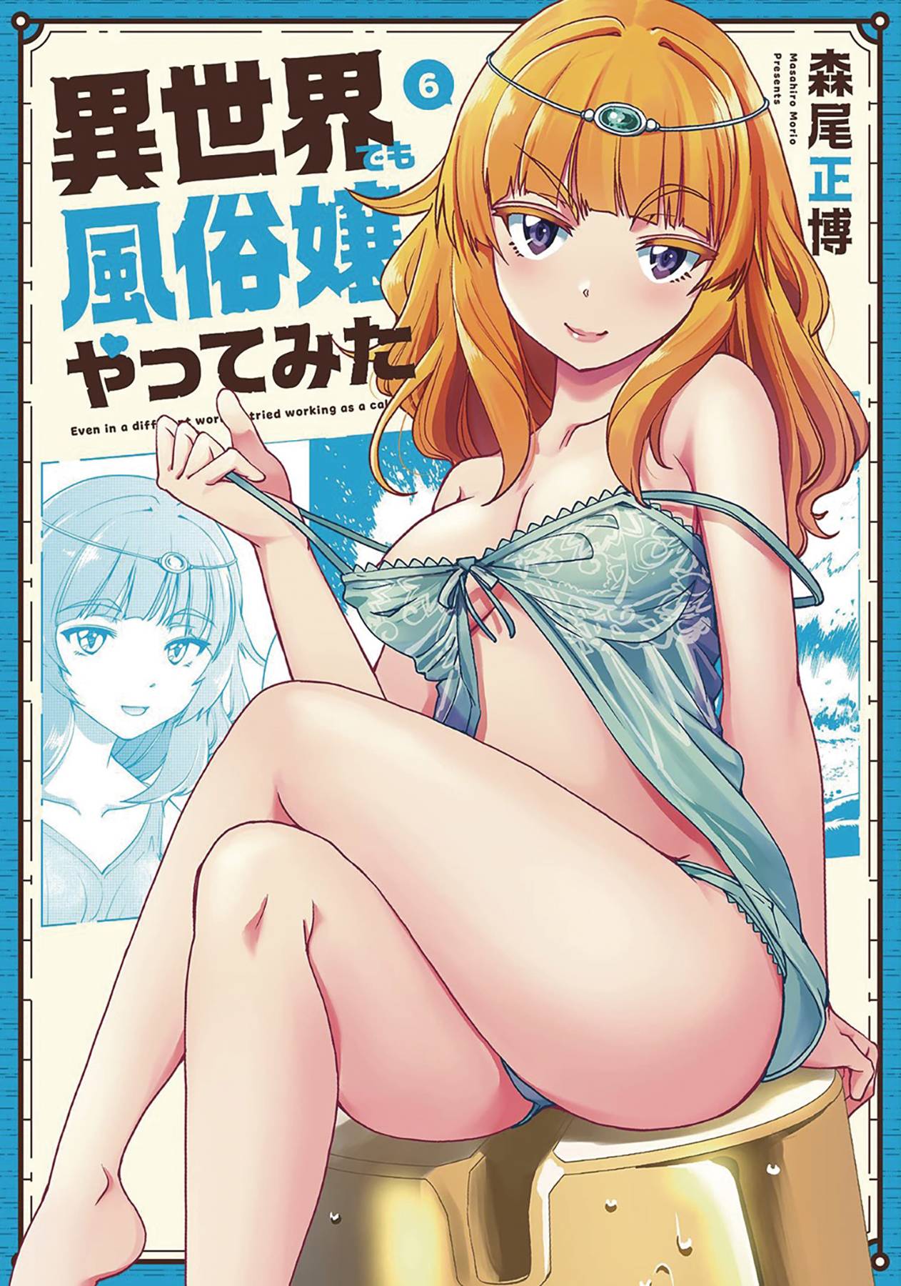 GHOST SHIP Manga Call Girl In Another World GN Vol 06 (MR) 9781638587989 NOV222089