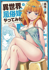 CALL GIRL IN ANOTHER WORLD GN VOL 06 (MR) - Third Eye