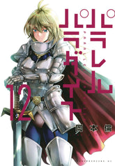 GHOST SHIP Manga Parallel Paradise GN Vol 12 (MR) 9781638586326 JUL222239
