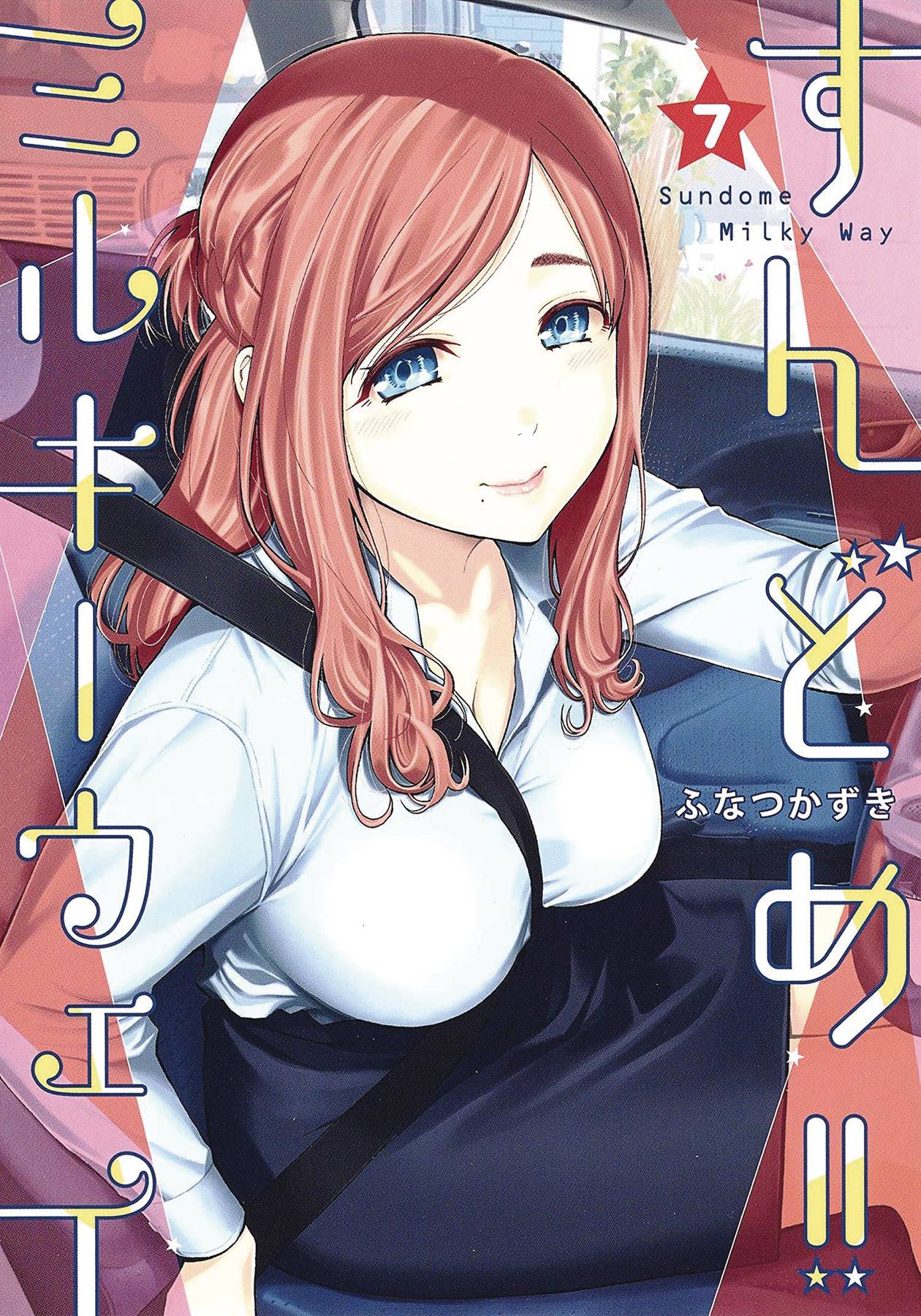 GHOST SHIP Manga Sundome Milky Way GN Vol 07 (MR) 9781638589716 OCT222174