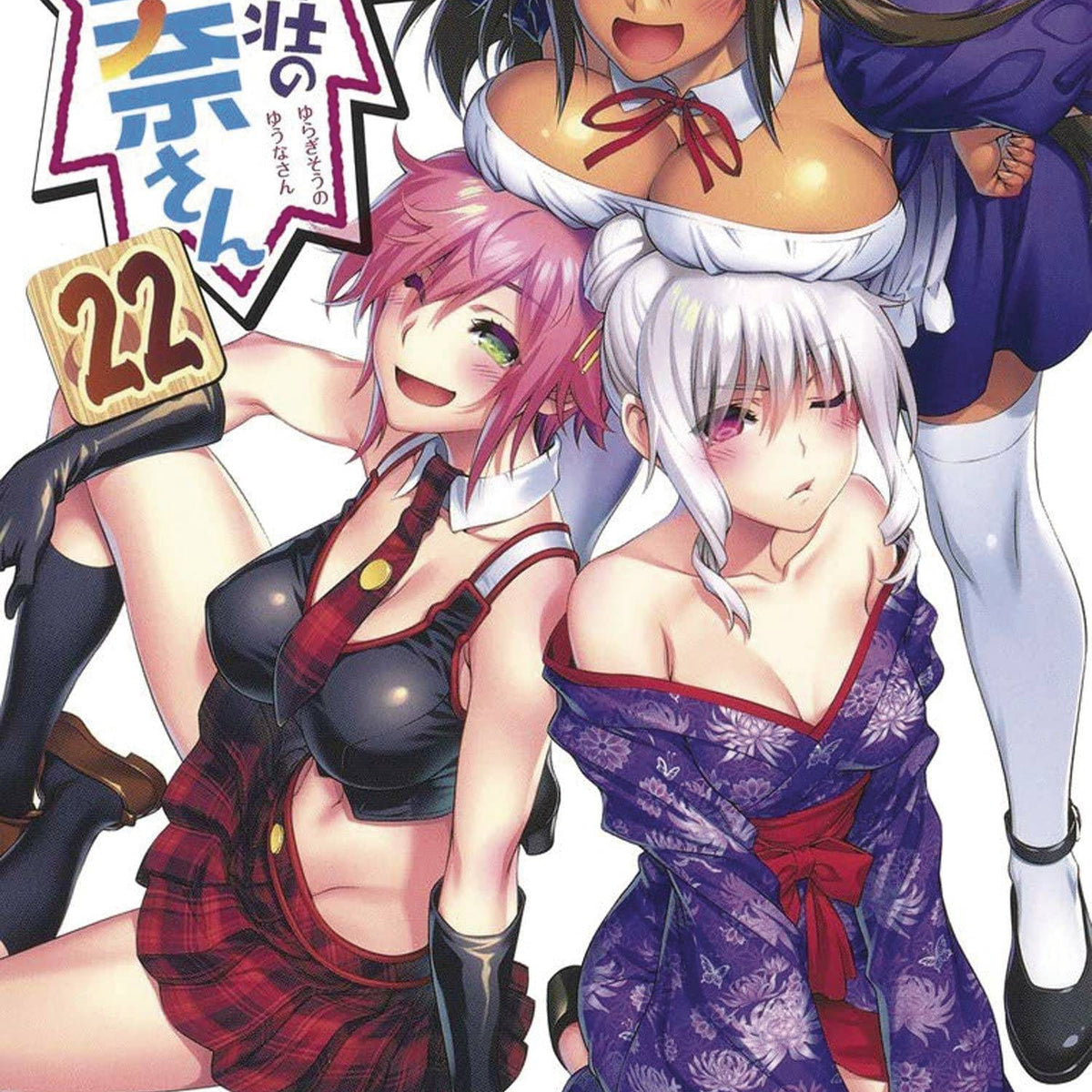 Seven Seas's Yuuna and the Haunted Hot Springs Vol 22 Manga for only