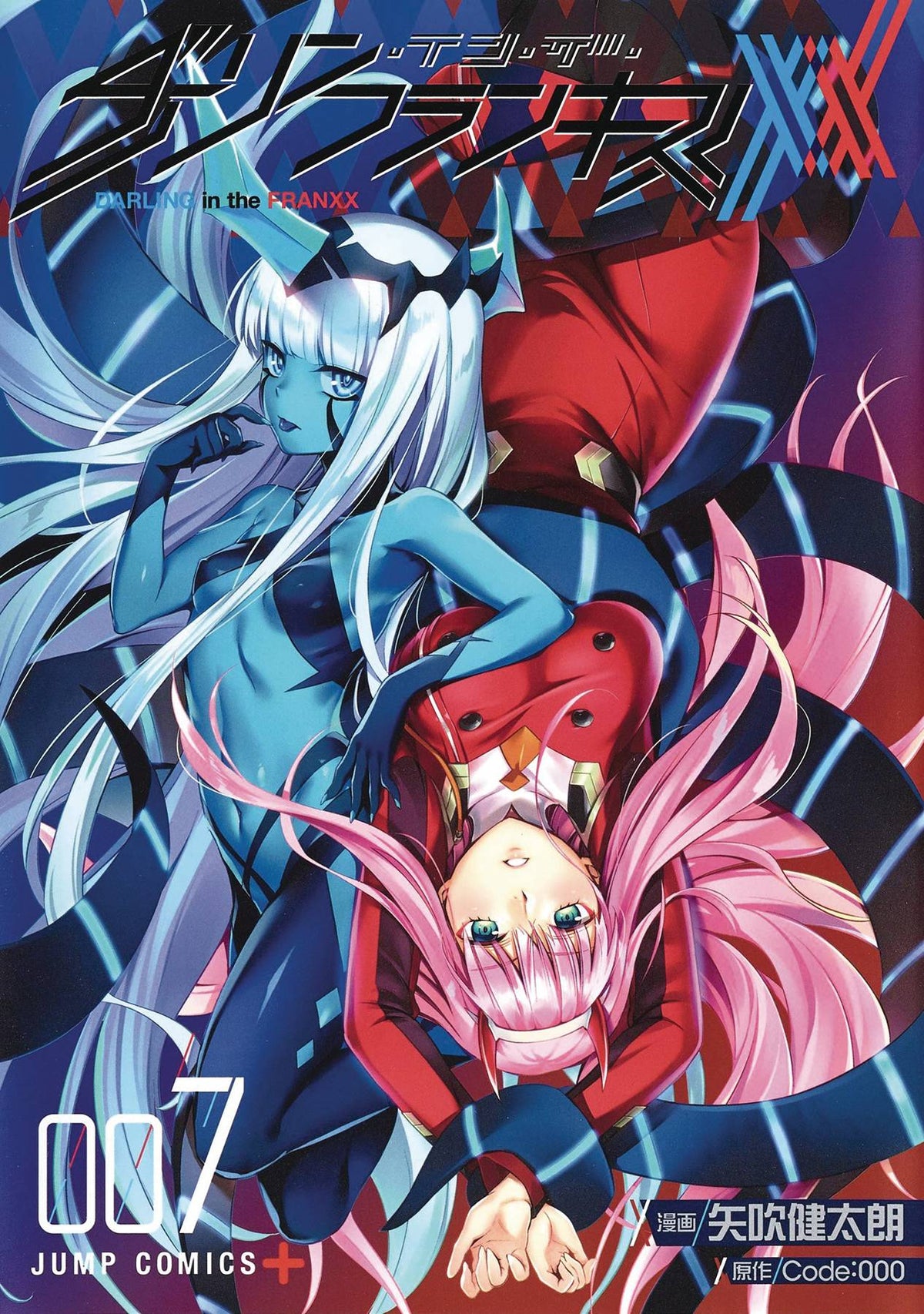 GHOST SHIP Manga Darling In Franxx Omnibus GN Vol 04 (MR) 9781638588528 JUN222179