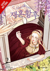 IZE PRESS Graphic Novel Remarried Empress GN Vol 02 9798400900068 DEC221890