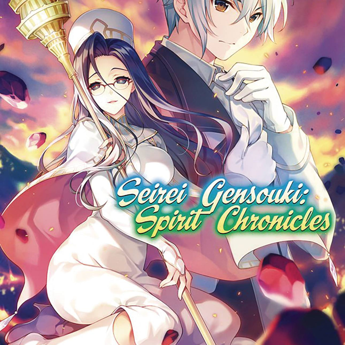 Seirei Gensouki: Spirit Chronicles #1 - Volume 1 (Issue)