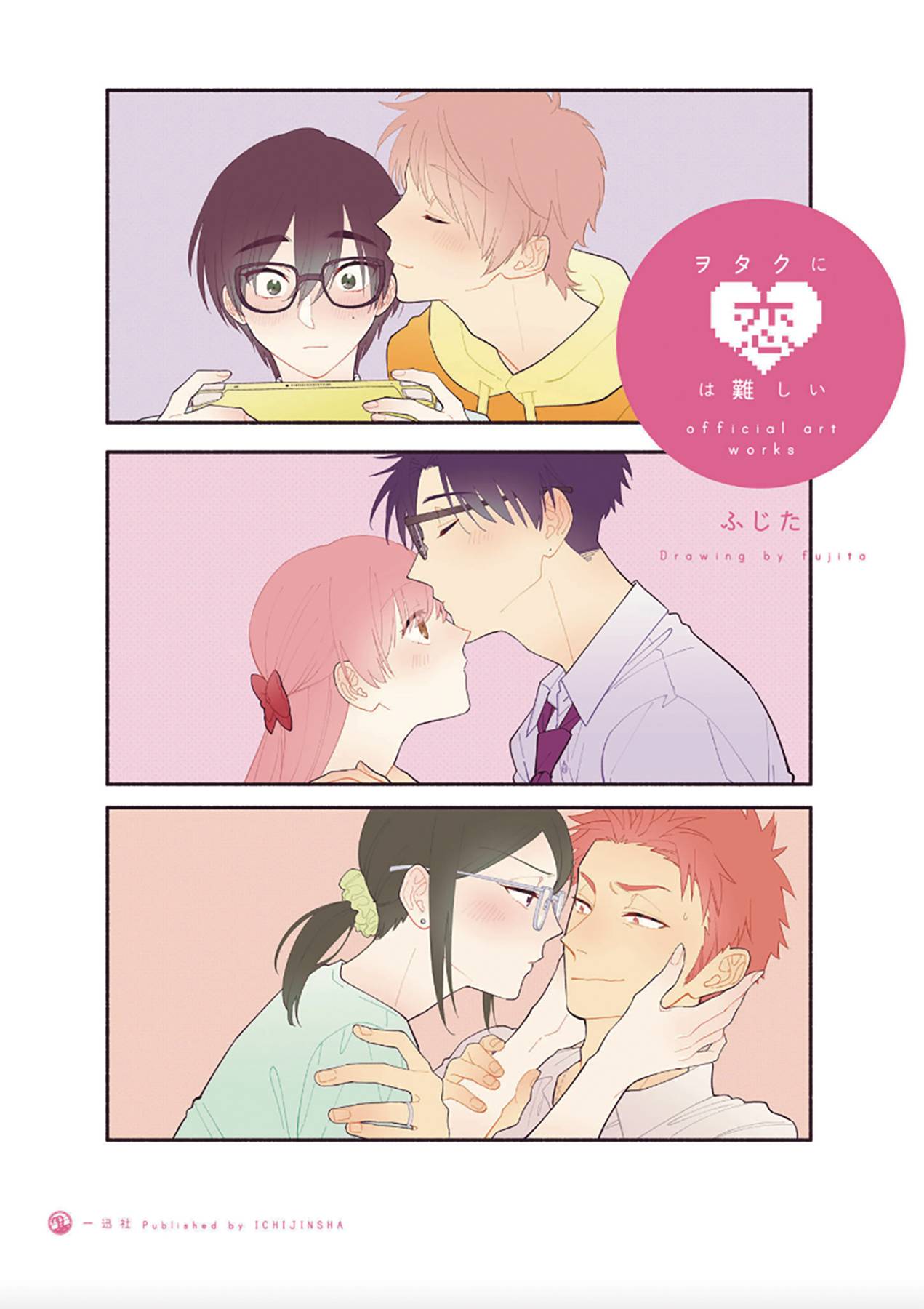 Kodansha Comics Books WOTAKOI LOVE IS HARD FOR OTAKU ART WORKS SC 9781646518210 DEC221941