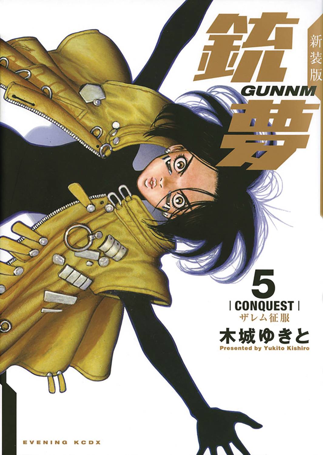 KODANSHA COMICS Manga Battle Angel Alita GN Vol 05 9781646514076 JAN221876